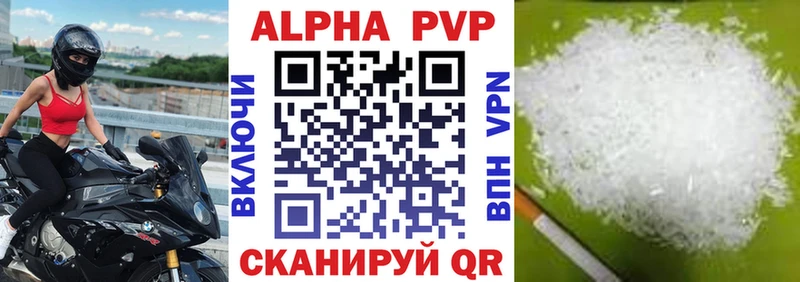 Alpha-PVP СК КРИС  Котельниково 