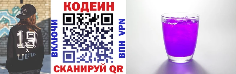 Кодеиновый сироп Lean напиток Lean (лин)  даркнет Telegram  Котельниково 