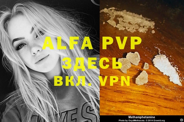 ALPHA PVP Нягань