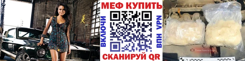 МЯУ-МЯУ кристаллы  Котельниково 