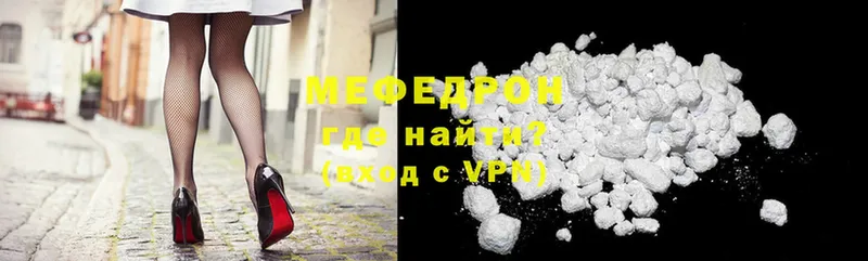 МЯУ-МЯУ mephedrone  Котельниково 