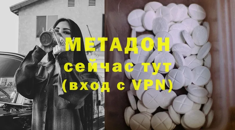 Метадон methadone  Котельниково 