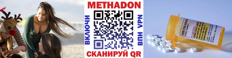 Метадон VHQ дарк нет телеграм kraken сайт Котельниково что такое