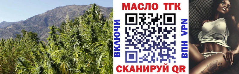 ТГК жижа  дарнет шоп  Котельниково 